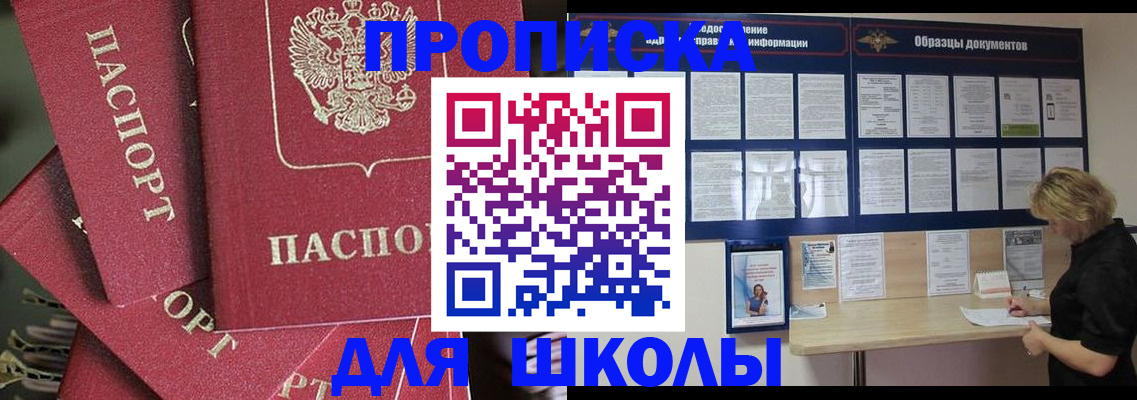 прописка регистрация в Сосногорске