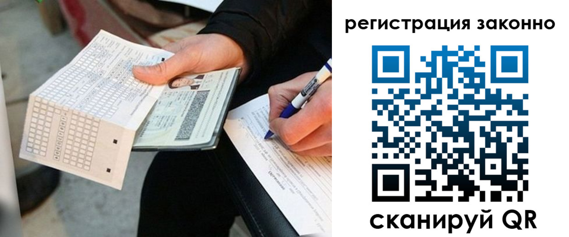временная регистрация в квартире в Сосногорске