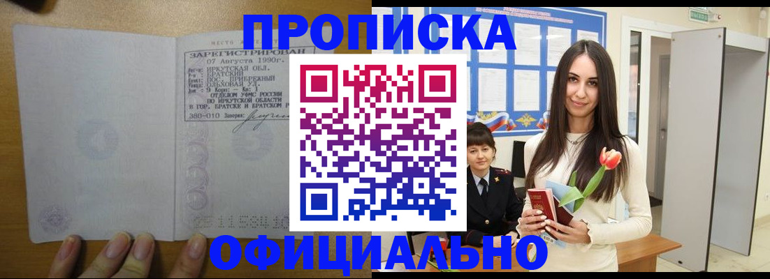 прописка поиск в Сосногорске