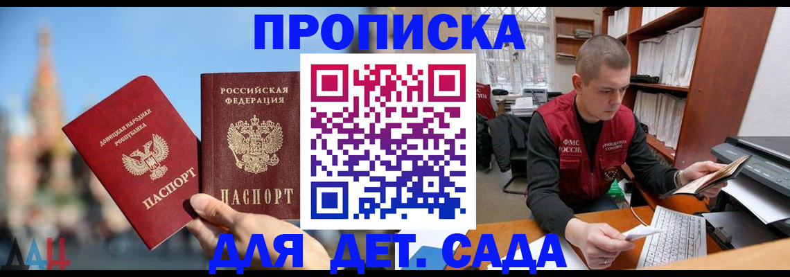 прописка гарантия в Сосногорске