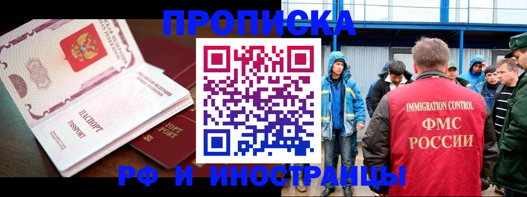 прописка паспорт в Сосногорске